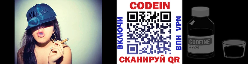Кодеин напиток Lean (лин)  kraken зеркало  Неман  где найти  