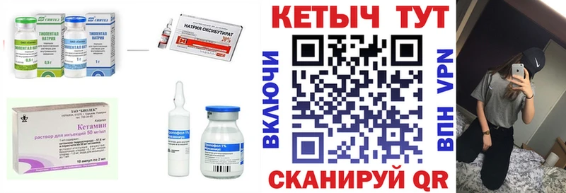 КЕТАМИН ketamine купить наркоту Неман